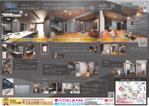 ３. (iiiatelier)さんの半田店　6月21・22日　住まいの実例見学会　チラシ作成依頼　への提案
