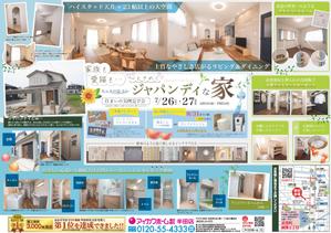 ３. (iiiatelier)さんの半田店　7月26・27日　住まいの実例見学会　チラシ作成依頼　への提案