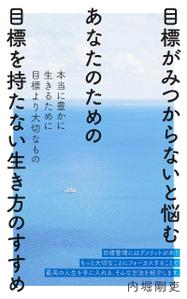 kyoko_htn (kyoko_htn)さんの電子書籍カバーデザインへの提案