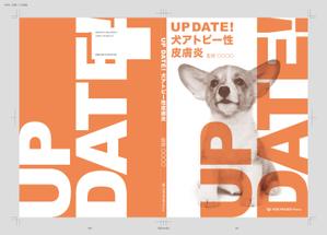 kyoko_htn (kyoko_htn)さんの獣医師向け：犬のアトピーについての書籍の表紙・総扉デザインへの提案