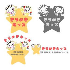 grow co.グロウカンパニー　岡村 (Growco-chii)さんの児童発達支援・放課後等デイサービス「きらめきキッズ」のロゴへの提案