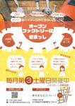 Masuda (choco_mint_design)さんの「工場見学募集」のチラシデザイン (A4にて1枚)への提案