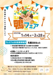 ゆちこ (yuchiko0528)さんのグルメイベントの表紙デザインコンペへの提案
