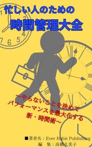 jian (jiane)さんの電子書籍（kindle）実用書の表紙のデザインをお願いします。への提案
