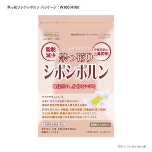 村藤正 (ray_24)さんのダイエット（脂肪減少）サプリメントのパッケージ（機能性表示食品）への提案