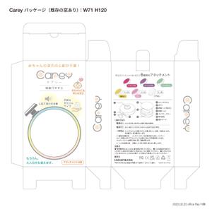 村藤正 (ray_24)さんのベビー向けの電動爪ヤスリのパッケージデザインへの提案