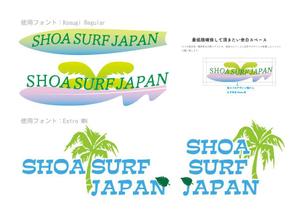 株式会社ティーパーティ (info_ts)さんのサーフショップ、ハワイアン雑貨販売店のロゴ【SHOA SURF JAPAN】への提案