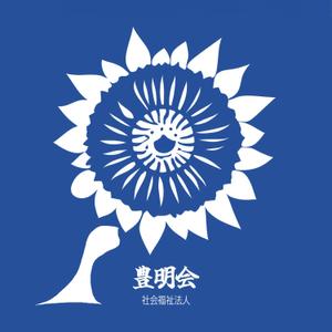 株式会社IST (asch0719)さんの社会福祉法人　豊明会　のロゴへの提案
