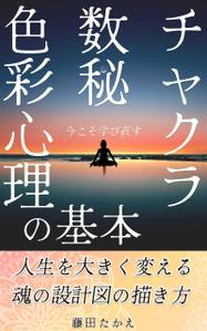 Satomi_Design (satosatomi_design)さんのKindle本の表紙デザインへの提案