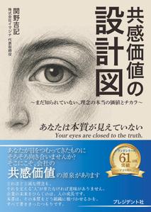 Satomi_Design (satosatomi_design)さんの書籍カバーデザイン依頼への提案