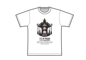 lita_117 (lita_117)さんの「小平市民まつり」の屋台で使用するTシャツデザインへの提案