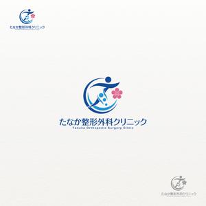 Moonnn (Moonnn)さんの整形外科クリニック「たなか整形外科クリニック」のロゴへの提案