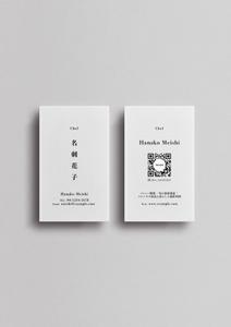 Alchemy_369 (Alchemy_369)さんの料理家（シェフ）の名刺への提案