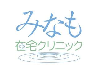 浅田明宏 (Aki3)さんのみなも在宅クリニック（在宅診療クリニック）のロゴ作成をお願いしますへの提案