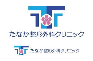 浅田明宏 (Aki3)さんの整形外科クリニック「たなか整形外科クリニック」のロゴへの提案