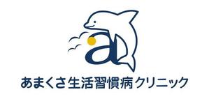 浅田明宏 (Aki3)さんの【当選確約】新規開院するの生活習慣病クリニックロゴ作成への提案