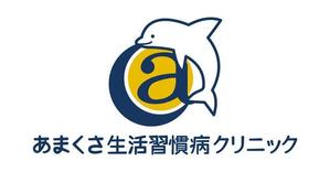 浅田明宏 (Aki3)さんの【当選確約】新規開院するの生活習慣病クリニックロゴ作成への提案