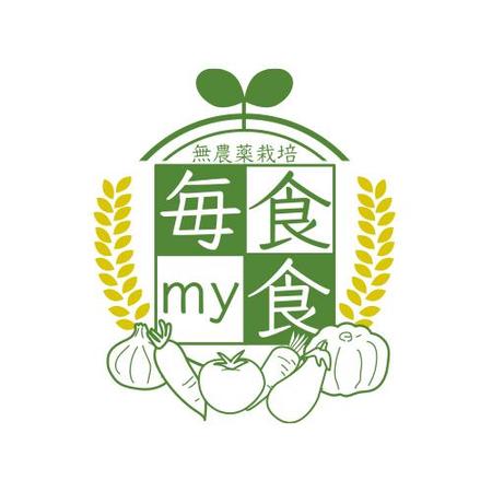 浅田明宏 (Aki3)さんの無農薬栽培「毎食my食」のロゴへの提案
