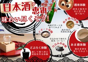 risa_Design (point607_mio)さんの【急募】日本酒体験説明パネルのデザイン作成への提案