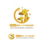risa_Design (point607_mio)さんのホームページ「たむら歯科・こども矯正歯科」のロゴへの提案