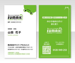 mao（まお） (mao_00)さんの不動産会社の名刺作成を募集します！への提案
