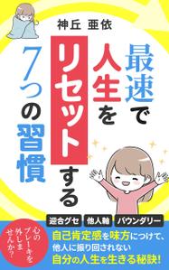 mao（まお） (mao_00)さんの電子書籍の表紙デザインへの提案