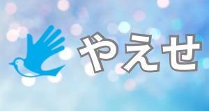 うさぎ屋 (saaayu)さんの整形外科クリニックの野外看板のデザインを募集しますへの提案