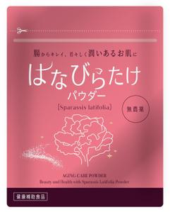 eyes (eyes-d)さんの健康食品・ハナビラタケパウダーの　パッケージデザインへの提案
