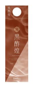 eyes (eyes-d)さんの紙パック飲料「黒酢煌」パッケージデザイン（リニューアル）への提案