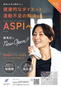 笹田 (tssfake82599)さんの練馬区で、落ち着いた高級感あるパーソナルジムの開店広告への提案