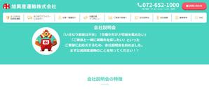 ID-quality (ID-quality)さんの大阪にある物流会社のキャラクターデザイン作成！への提案