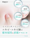  株式会社ウェブジェネレーションズ (web-generations)さんの美容クリニックInstagram投稿デザイン依頼｜症例解説・治療結果（9～10枚構成）への提案