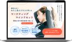  株式会社ウェブジェネレーションズ (web-generations)さんの女性起業家ターゲット「マーケティング×マインドセット」のオンライン講座のLPのファーストビューへの提案