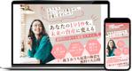  株式会社ウェブジェネレーションズ (web-generations)さんのランディングページのヘッダーデザインへの提案