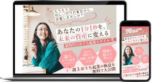  株式会社ウェブジェネレーションズ (web-generations)さんのランディングページのヘッダーデザインへの提案