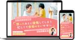  株式会社ウェブジェネレーションズ (web-generations)さんのランディングページのヘッダーデザインへの提案