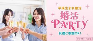 みづき (zukky-03)さんの街コン用バナー画像作成への提案
