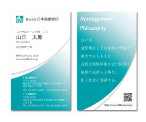 uminoko (uminoko_design)さんの名刺デザインの一新への提案