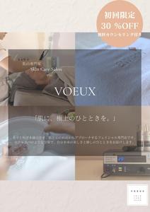 ana. (ana0303)さんのエステサロンのポスティング用のチラシへの提案
