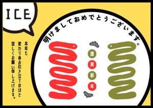 ana. (ana0303)さんのスマホサービス運営会社の年賀状デザイン依頼への提案