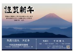 ana. (ana0303)さんの弁護士法人2025年　年賀状のデザイン（裏）への提案