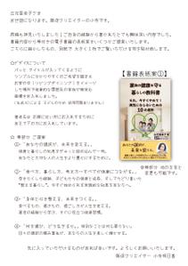 小寺明日香 (itigomama)さんの電子書籍の表紙デザインへの提案