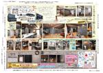小寺明日香 (itigomama)さんの半田店　6月21・22日　住まいの実例見学会　チラシ作成依頼　への提案