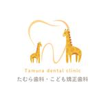 WEBデザイナー│まり (syokuiku)さんのホームページ「たむら歯科・こども矯正歯科」のロゴへの提案