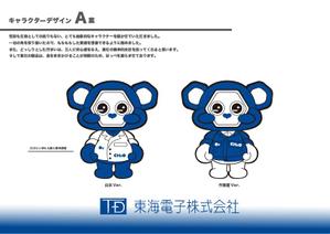 Just bring me booze. (just-bring-me-boozes)さんのメーカー企業の公式キャラクターへの提案