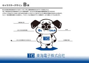 Just bring me booze. (just-bring-me-boozes)さんのメーカー企業の公式キャラクターへの提案