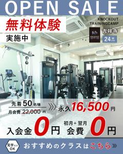 yuka｜Webデザイン・運用 (yuka_workad)さんのフィットネスクラブ「KNOCKOUT　TRAININGCAMP吉祥寺」のInstagram広告への提案