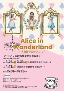 のぞみ (nozomi12762)さんのバレエ発表公演のチラシデザインへの提案