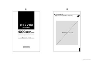 ama_aoi_DESIGN (ama_aoi)さんのサプリメントのアルミ袋パッケージデザインへの提案