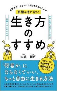 ama_aoi_DESIGN (ama_aoi)さんの電子書籍カバーデザインへの提案